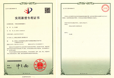 醫(yī)用防輻射鉛門(mén)材料實(shí)用新型專(zhuān)利證書(shū)