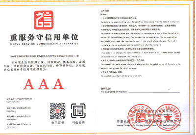 醫(yī)用鉛門(mén)廠(chǎng)家重服務(wù)守信用證書(shū)