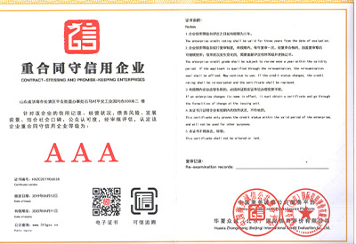 醫(yī)院防輻射鉛門(mén)廠(chǎng)家重合同守信用證書(shū)