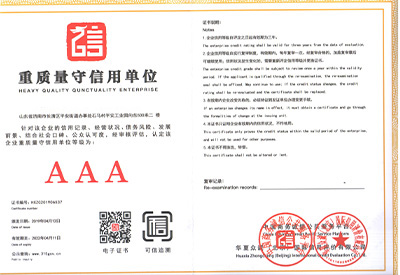 醫(yī)用防輻射鉛門(mén)重質(zhì)量守信用證書(shū)