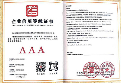 恒運(yùn)金屬企業(yè)信用等級(jí)