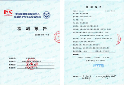 醫(yī)用防輻射鉛門(mén)專(zhuān)利證書(shū)