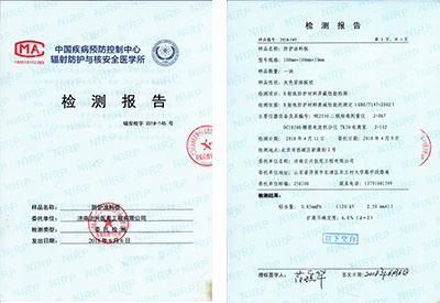 濟(jì)南醫(yī)用鉛門(mén)專(zhuān)利證書(shū)