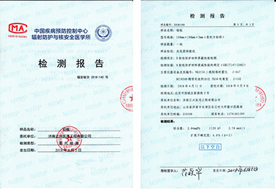 工業(yè)探傷門(mén)專(zhuān)利證書(shū)