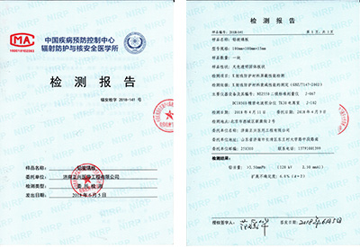 濟(jì)南醫(yī)用鉛板專(zhuān)利證書(shū)