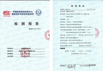 防輻射鉛門(mén)專(zhuān)利證書(shū)