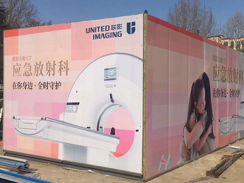 醫(yī)用方艙-2
