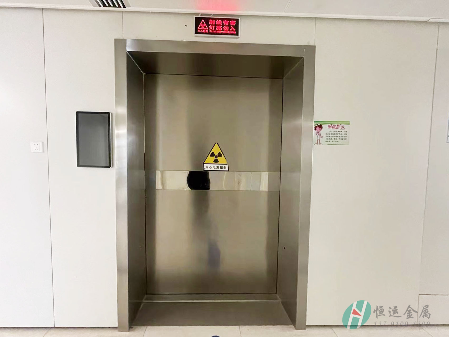 醫(yī)用射線防護鉛門